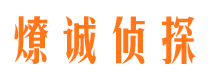 巨野市私家侦探